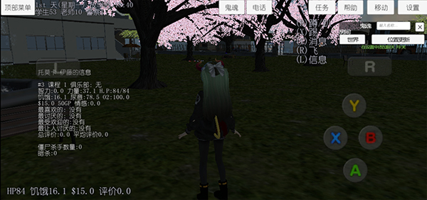 校园女生模拟器病娇模组