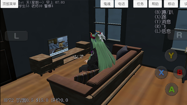 校园女生模拟器病娇模组