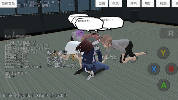 校园女生模拟器病娇模组