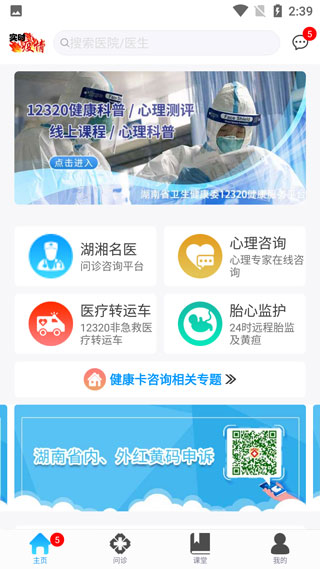 健康320
