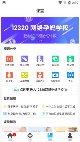健康320