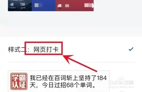百词斩怎么切换模式