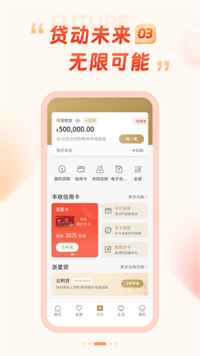 丰收互联