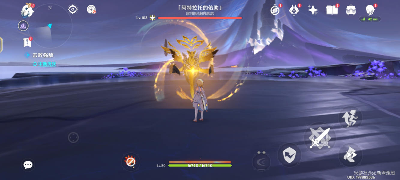 原神阿特拉托的佑助打法攻略