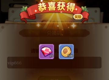 冒险大作战兑换码礼包合集2024