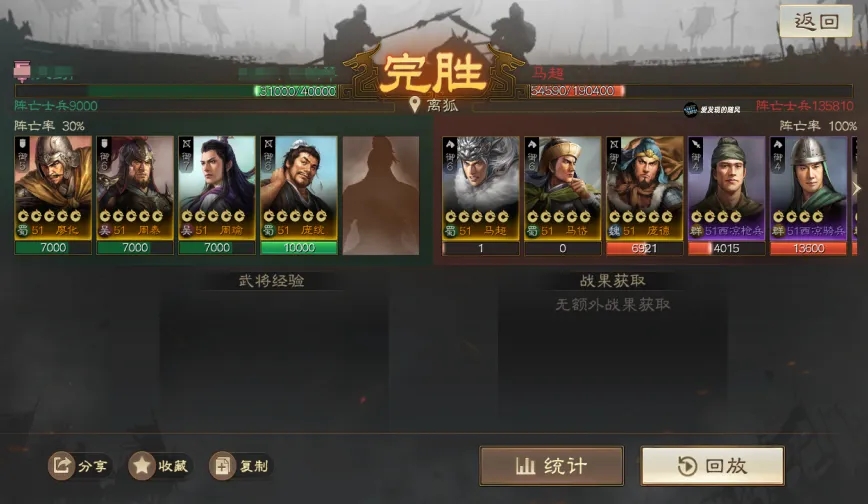 三国志战棋版PK赛季外传三割须弃袍完胜攻略