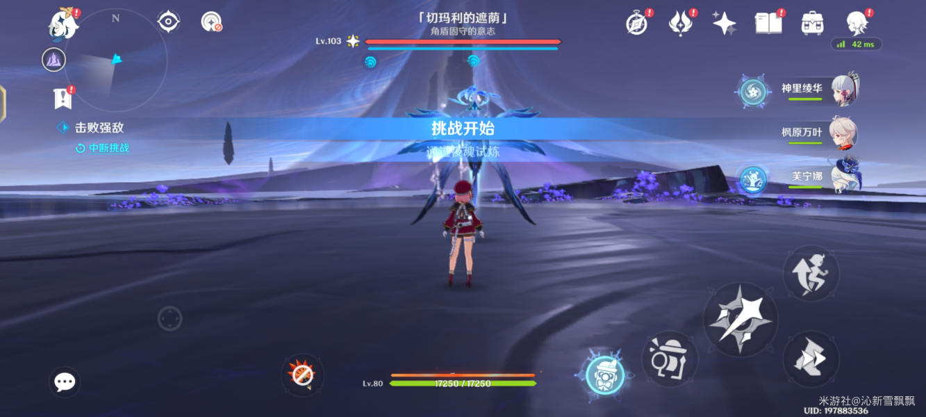 原神切玛利的遮荫打法攻略