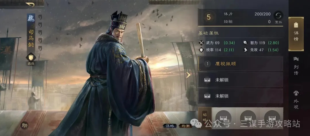 三国谋定天下S2霸业卡包强度测评攻略