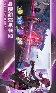 崩坏星穹铁道国际服