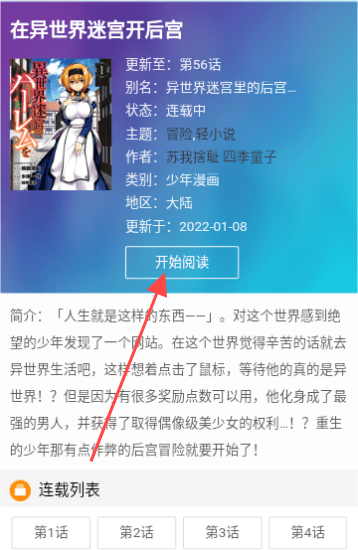 90漫画