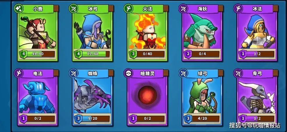 塔防精灵英雄阵容克制关系详解