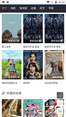 不休影院