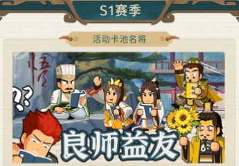 指尖无双教师节良师益友卡池抽取建议