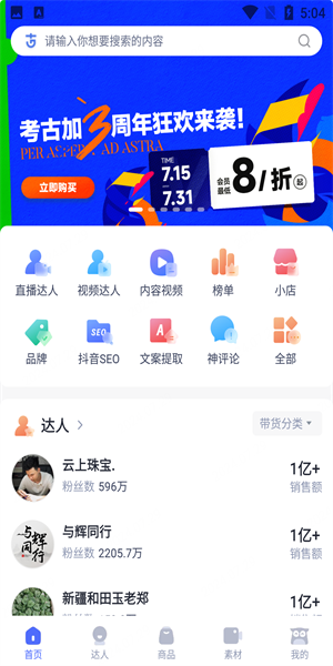 考古加
