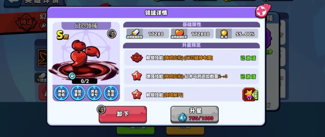小鸡舰队出击幻忍领域使用攻略详解