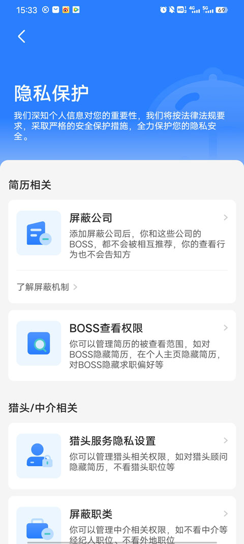 Boss直聘