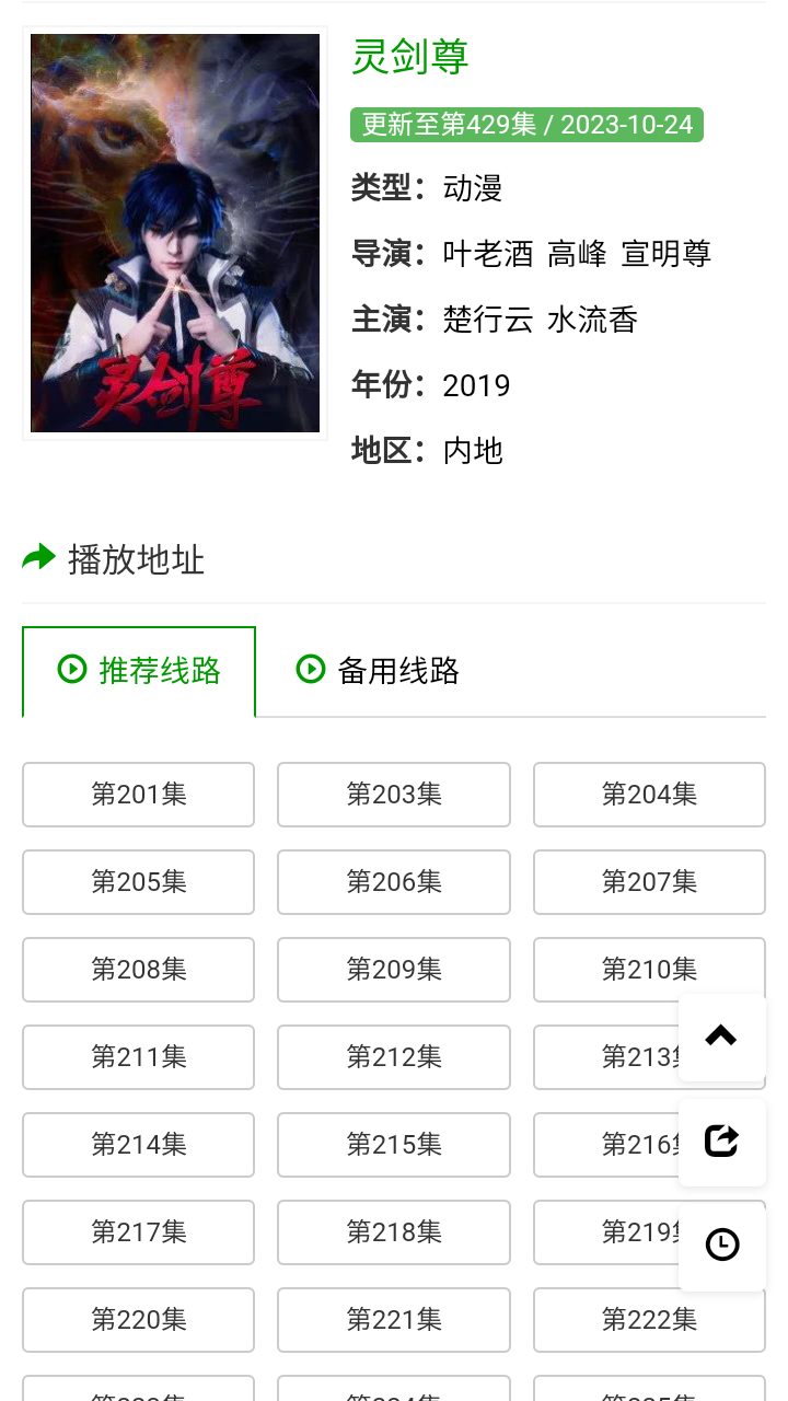 火狼动漫app官网最新版下载-火狼动漫app在线观看免费下载v2.2.0 - 吾爱玩家网