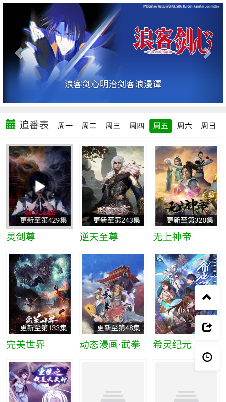 火狼动漫app官网最新版下载-火狼动漫app在线观看免费下载v2.2.0 - 吾爱玩家网