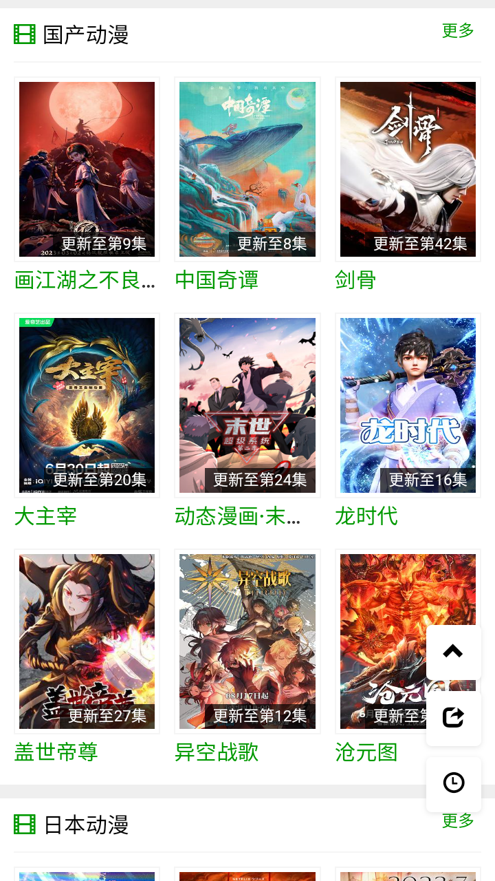 火狼动漫app官网最新版下载-火狼动漫app在线观看免费下载v2.2.0 - 吾爱玩家网