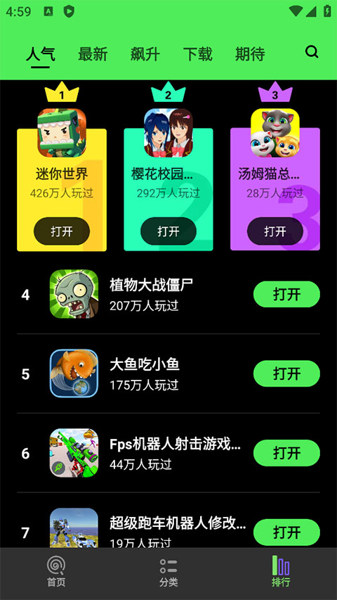 黑糖俱乐部