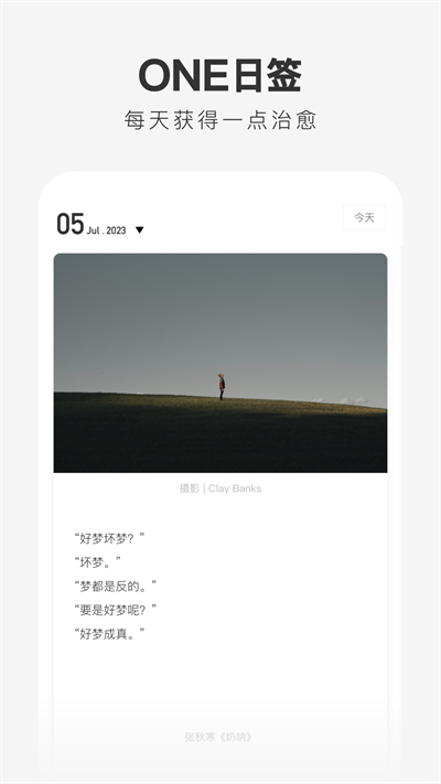 one一个app官方最新版下载-one一个app安卓版2024下载v5.4.7 - 吾爱玩家网