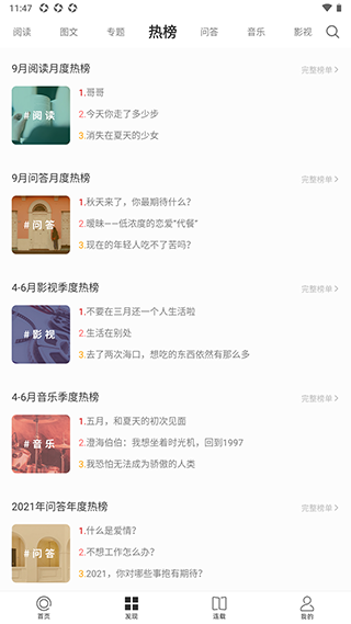 one一个app官方最新版下载-one一个app安卓版2024下载v5.4.7 - 吾爱玩家网