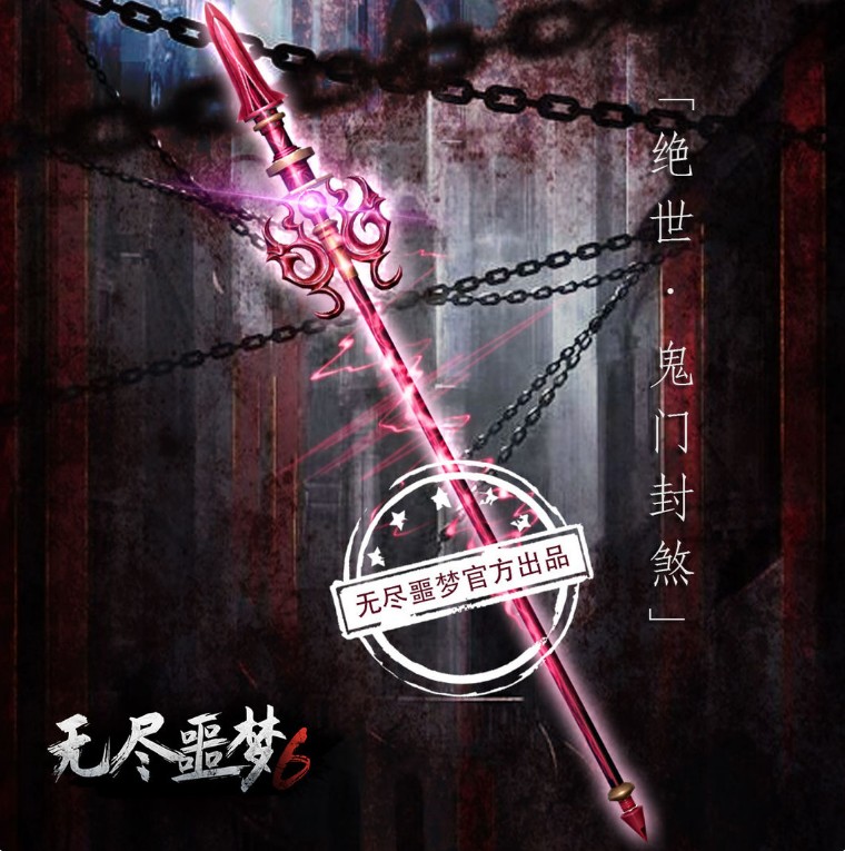 捕盗行纪