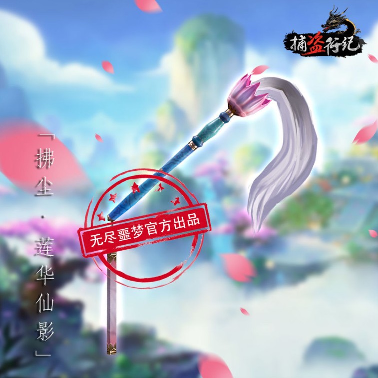 捕盗行纪