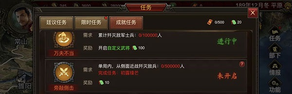 三国志群雄時代