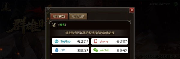 三国志群雄時代