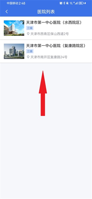 天津医保