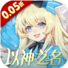 守护英雄传说