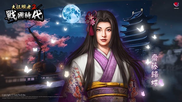 大征服者2战国时代国际服