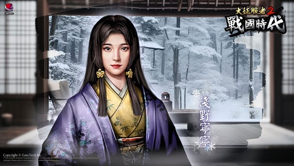 大征服者2战国时代国际服