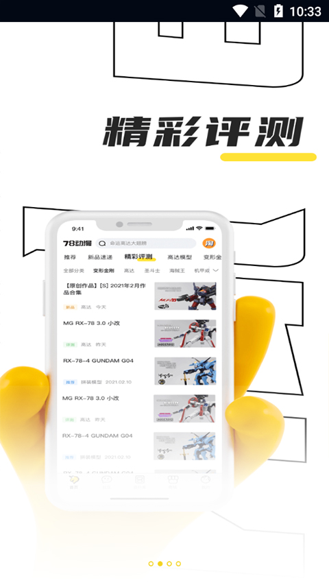78动漫