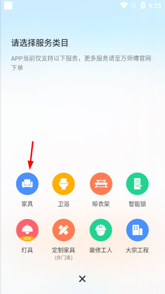 万师傅企业版