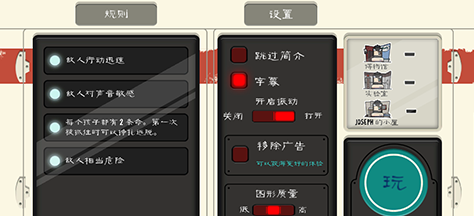 恐怖冰淇淋8内置菜单版