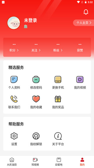 大庆油田工会