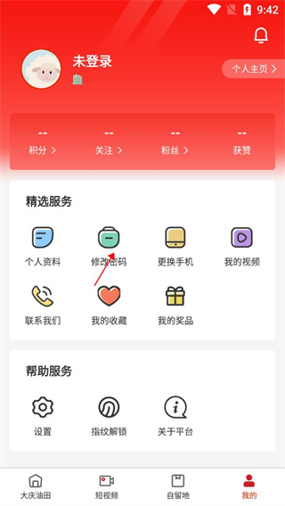 大庆油田工会