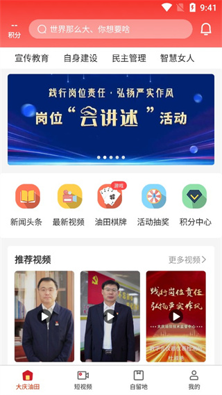 大庆油田工会