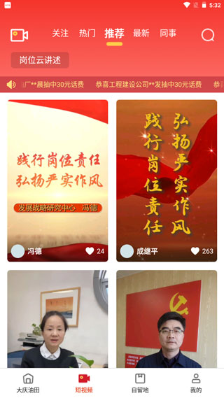 大庆油田工会