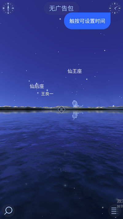 Star Walk 2