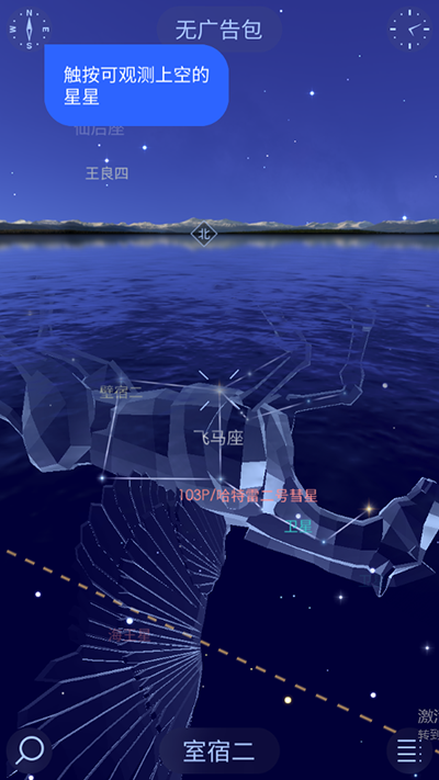 Star Walk 2