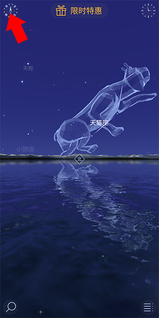 Star Walk 2