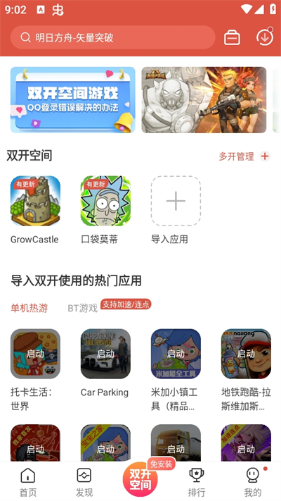 虫虫助手