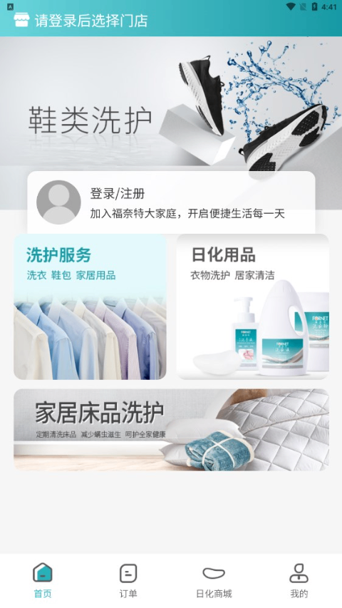 车点点商户版