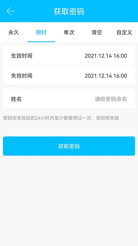 通通锁