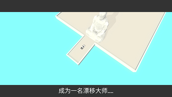 绝对漂移