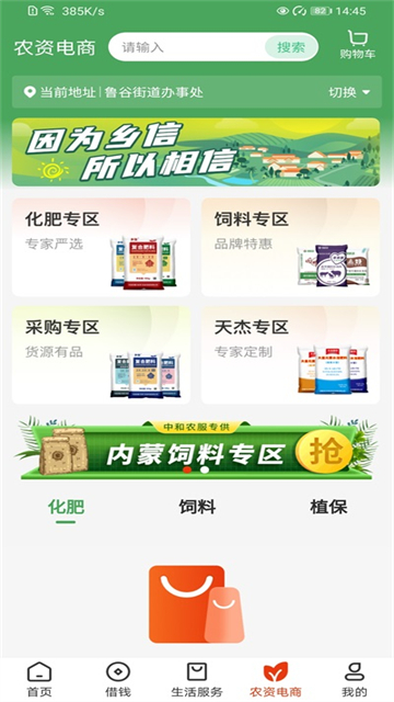 乡助