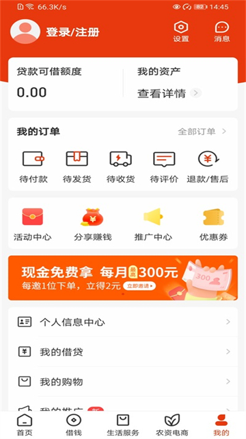 乡助